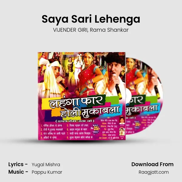 Saya Sari Lehenga mp3 song