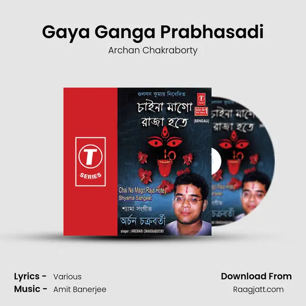 Gaya Ganga Prabhasadi mp3 song