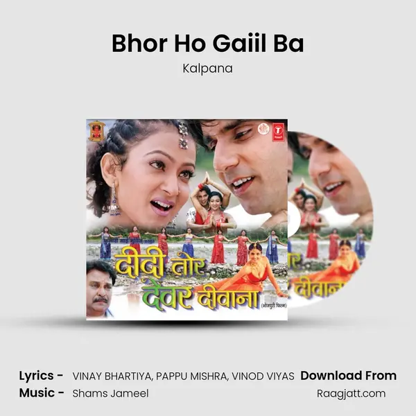 Bhor Ho Gaiil Ba - Kalpana album cover 