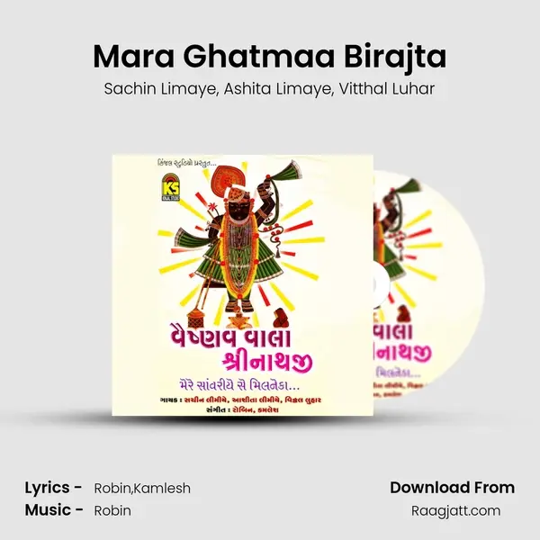 Mara Ghatmaa Birajta - Sachin Limaye album cover 