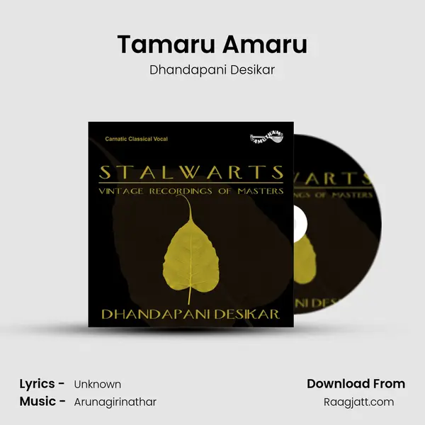 Tamaru Amaru mp3 song