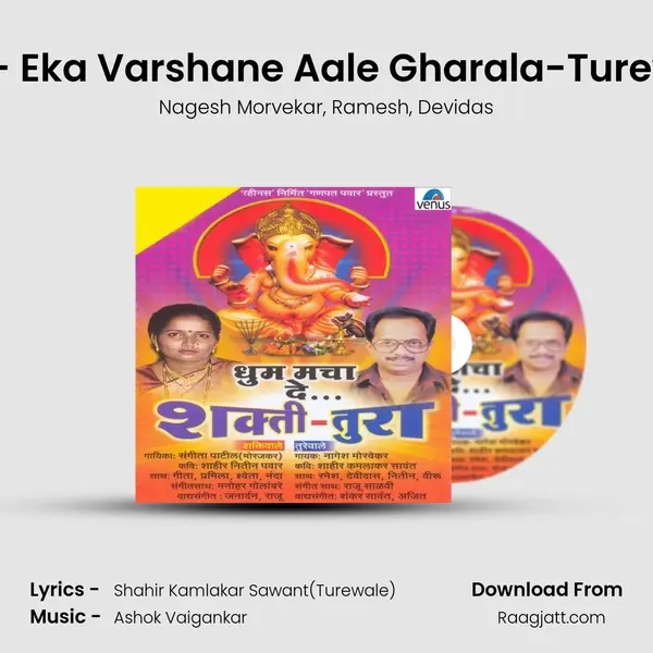 Gan- Eka Varshane Aale Gharala-Turewale - Nagesh Morvekar album cover 