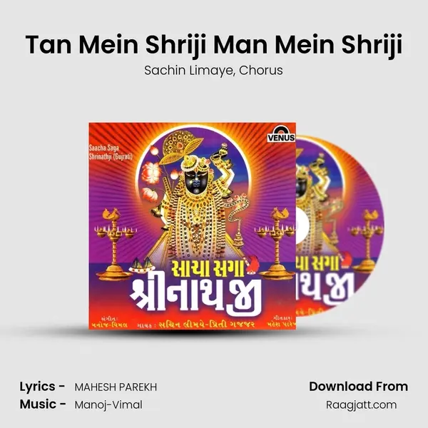 Tan Mein Shriji Man Mein Shriji mp3 song