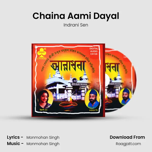 Chaina Aami Dayal mp3 song