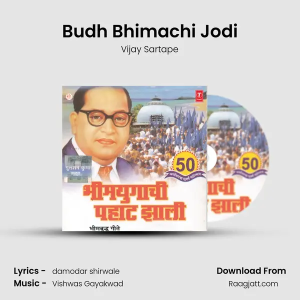 Budh Bhimachi Jodi - Vijay Sartape album cover 