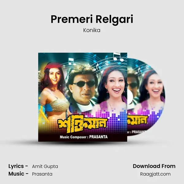 Premeri Relgari mp3 song