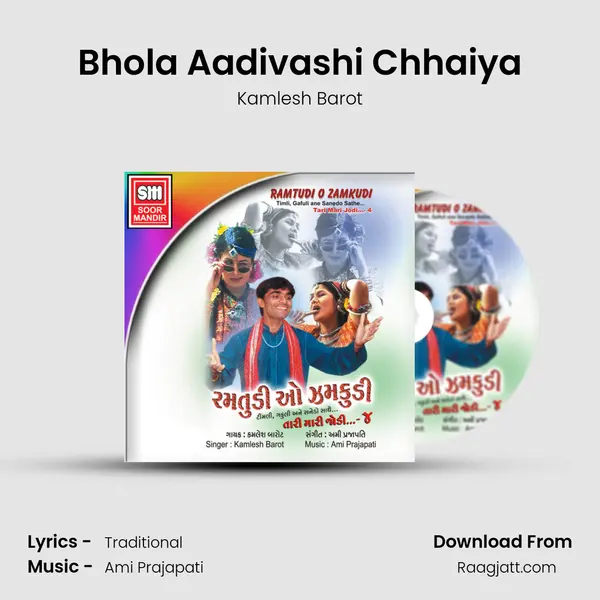 Bhola Aadivashi Chhaiya mp3 song