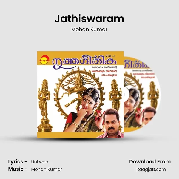 Jathiswaram - Mohan Kumar album cover 