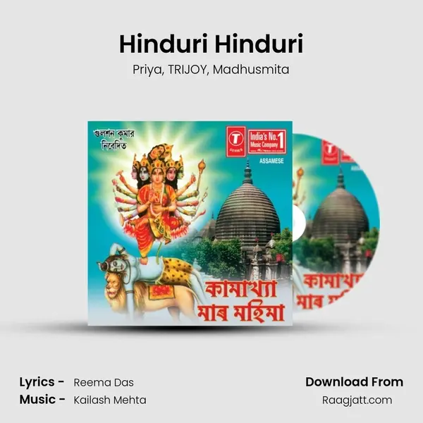 Hinduri Hinduri - Priya album cover 