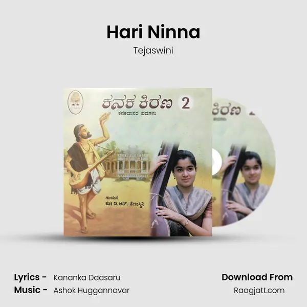 Hari Ninna mp3 song