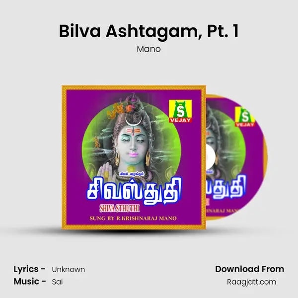 Bilva Ashtagam, Pt. 1 - Mano album cover 