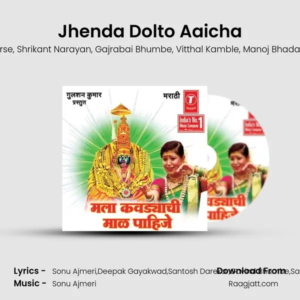 Jhenda Dolto Aaicha - Jagdish Gorse album cover 