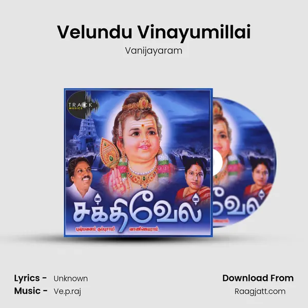 Velundu Vinayumillai mp3 song