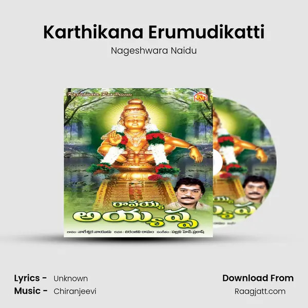 Karthikana Erumudikatti mp3 song