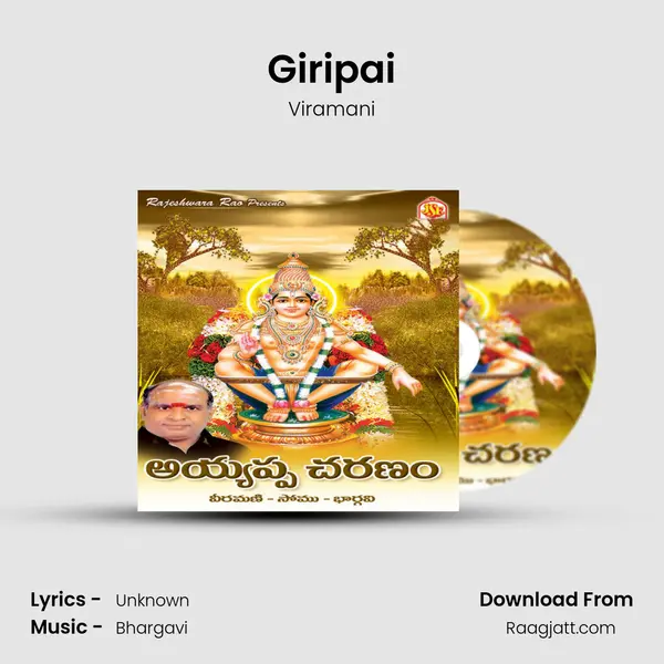 Giripai mp3 song