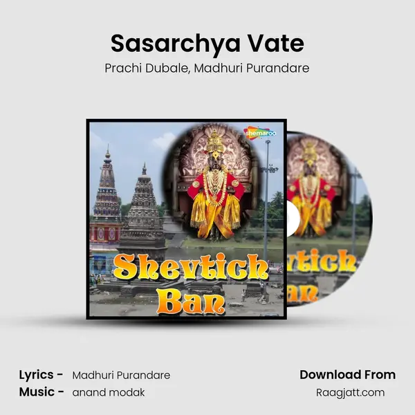 Sasarchya Vate - Prachi Dubale album cover 