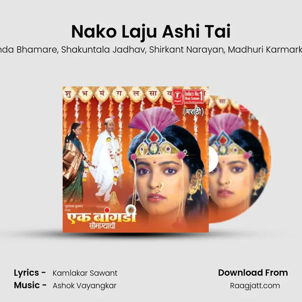 Nako Laju Ashi Tai - Geeta Golambre album cover 