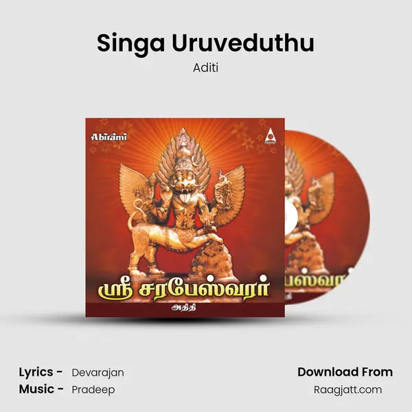 Singa Uruveduthu mp3 song