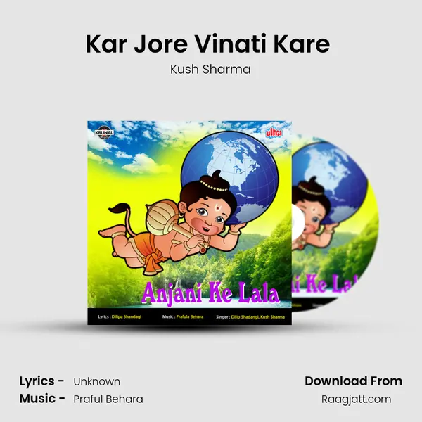 Kar Jore Vinati Kare (Naam Tumhara Hanuman) mp3 song