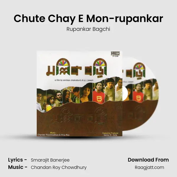 Chute Chay E Mon-rupankar - Rupankar Bagchi album cover 