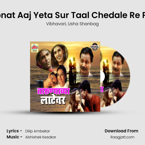 Swapnat Aaj Yeta Sur Taal Chedale Re Part-1 mp3 song