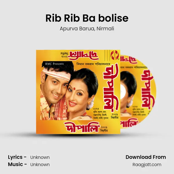 Rib Rib Ba bolise - Apurva Barua album cover 