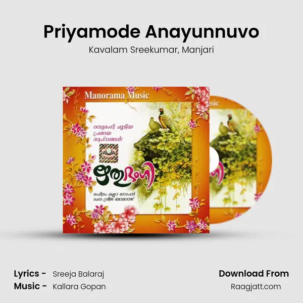 Priyamode Anayunnuvo - Kavalam Sreekumar mp3 song