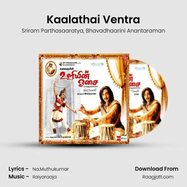 Kaalathai Ventra mp3 song