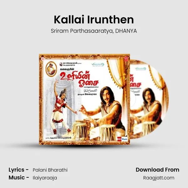 Kallai Irunthen mp3 song