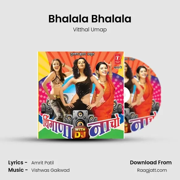 Bhalala Bhalala mp3 song