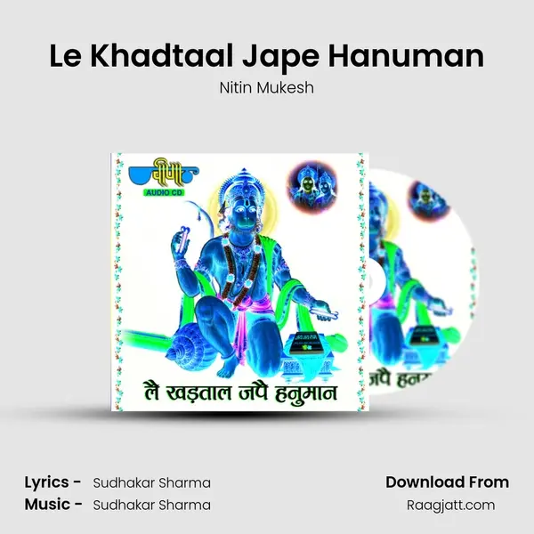 Le Khadtaal Jape Hanuman mp3 song