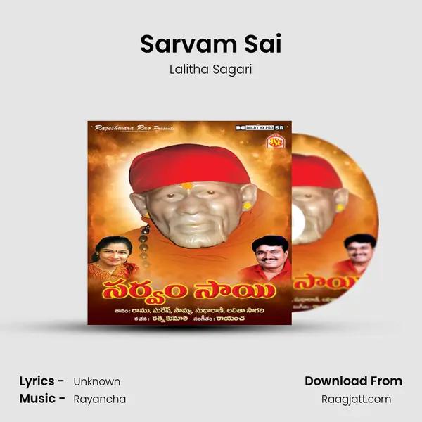 Sarvam Sai - Lalitha Sagari album cover 