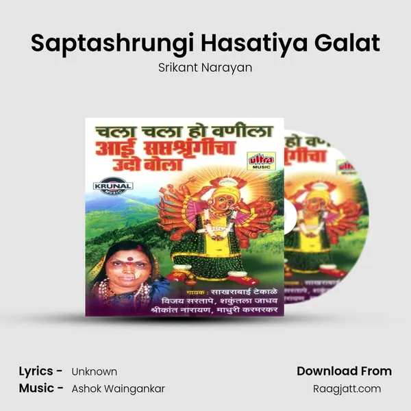 Saptashrungi Hasatiya Galat mp3 song