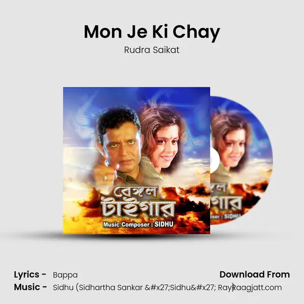 Mon Je Ki Chay mp3 song