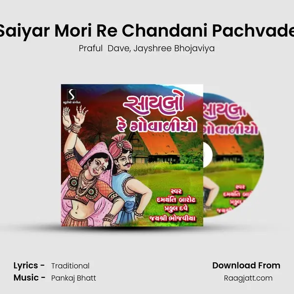 Saiyar Mori Re Chandani Pachvade mp3 song