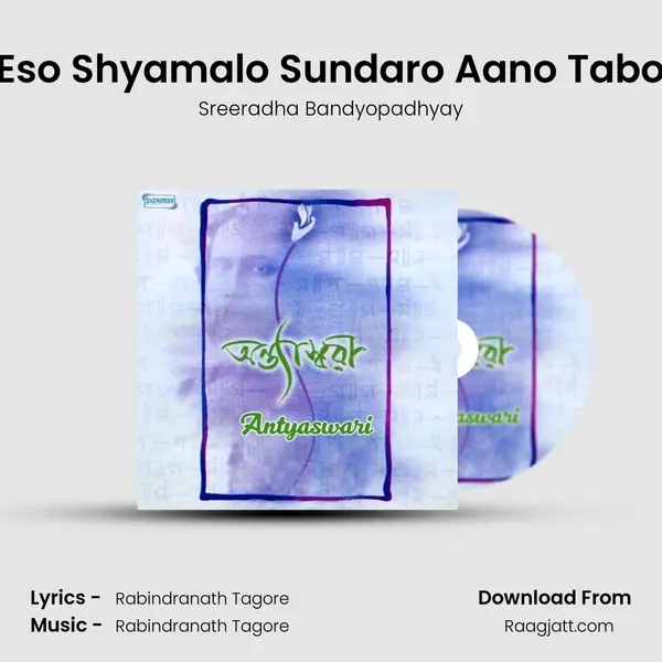 Eso Shyamalo Sundaro Aano Tabo mp3 song