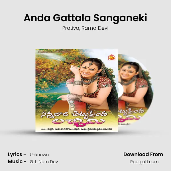 Anda Gattala Sanganeki - Prativa album cover 