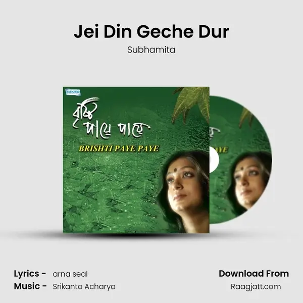 Jei Din Geche Dur mp3 song