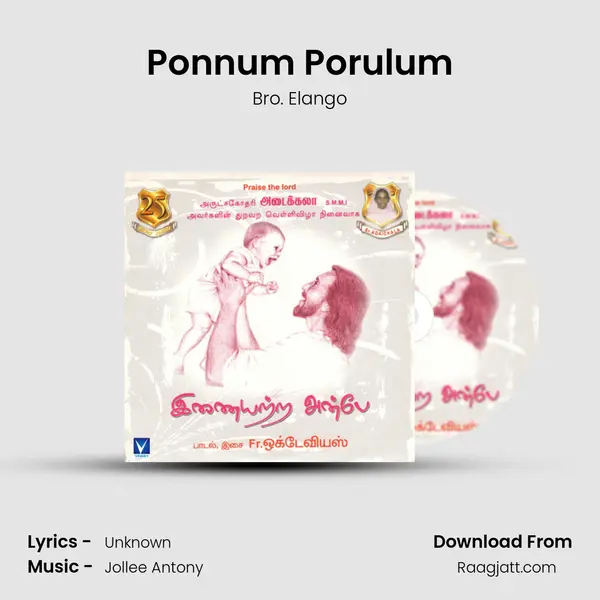 Ponnum Porulum - Bro. Elango album cover 