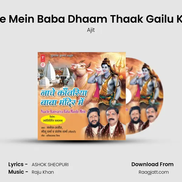 Chale Mein Baba Dhaam Thaak Gailu Ka Ho - Ajit album cover 