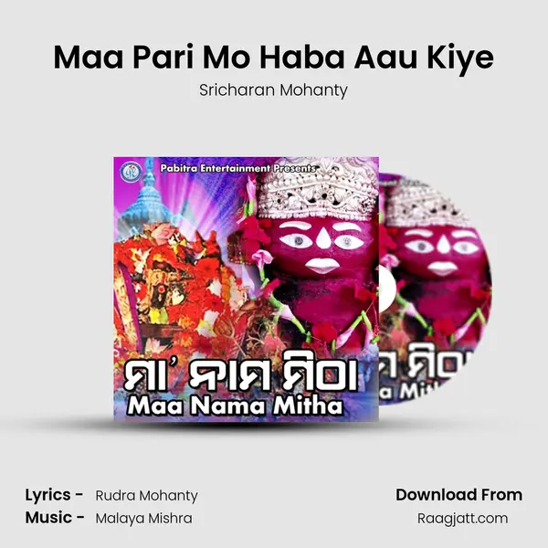 Maa Pari Mo Haba Aau Kiye - Sricharan Mohanty mp3 song