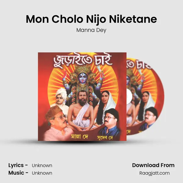 Mon Cholo Nijo Niketane - Manna Dey album cover 