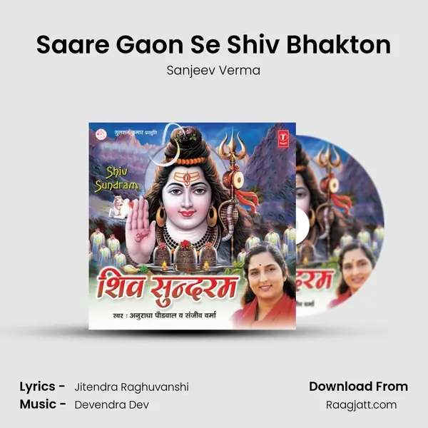 Saare Gaon Se Shiv Bhakton mp3 song