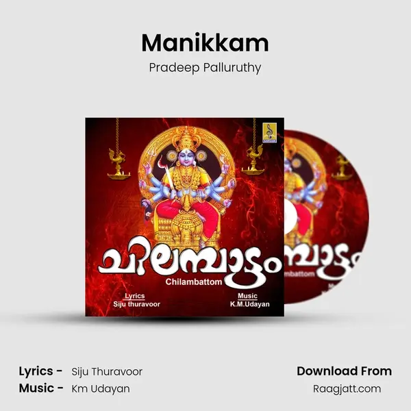 Manikkam mp3 song