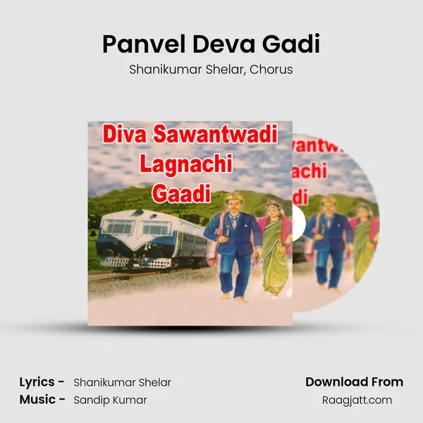 Panvel Deva Gadi mp3 song