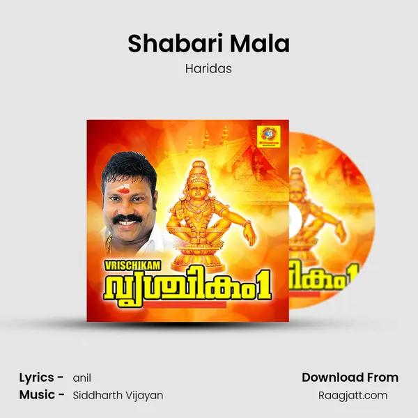 Shabari Mala - Haridas album cover 