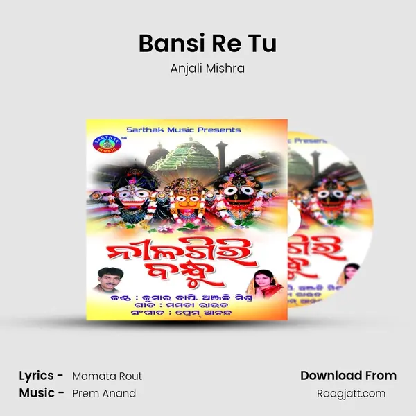 Bansi Re Tu mp3 song