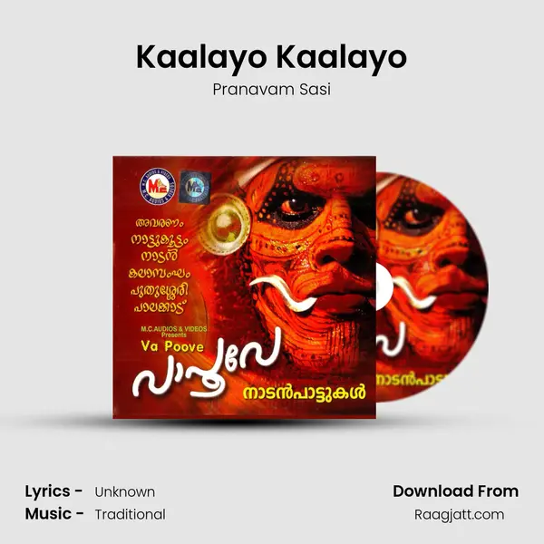 Kaalayo Kaalayo mp3 song