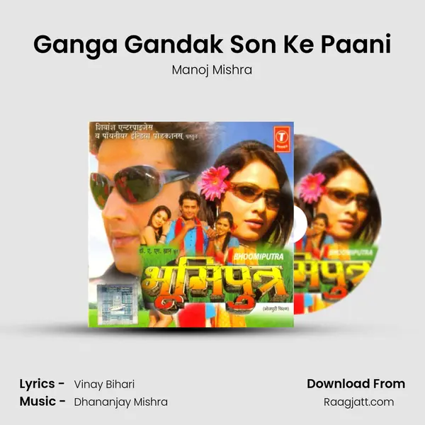 Ganga Gandak Son Ke Paani - Manoj Mishra album cover 