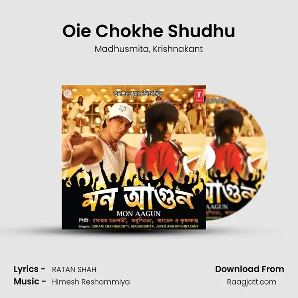 Oie Chokhe Shudhu - Madhusmita album cover 